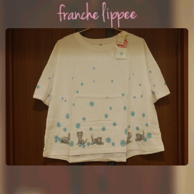 franche lippee(フランシュリッペ)のフランシュリッペはじっこポンポンキャットＴ【Ｍサイズ】 レディースのトップス(Tシャツ(半袖/袖なし))の商品写真