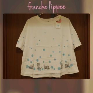 フランシュリッペ(franche lippee)のフランシュリッペはじっこポンポンキャットＴ【Ｍサイズ】(Tシャツ(半袖/袖なし))