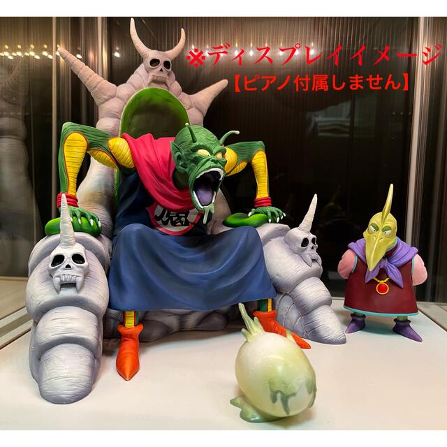 ドラゴンボール - ドラゴンボールアライズ ピッコロ大魔王Ver.B【限定