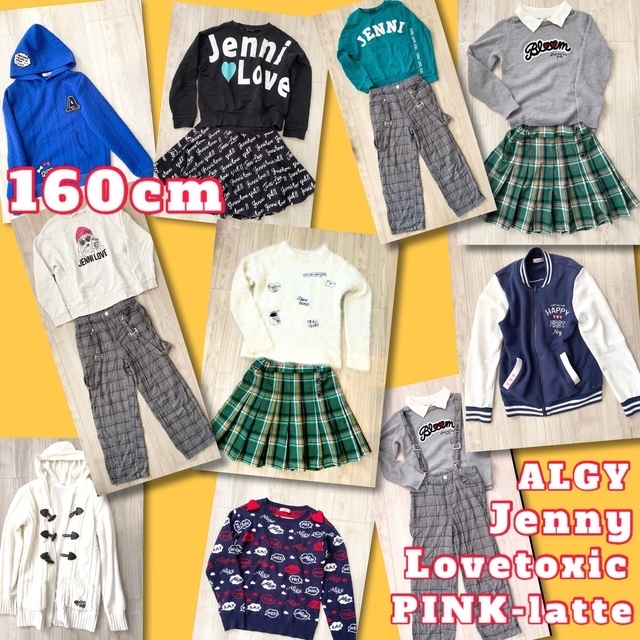 lovetoxic(ラブトキシック)の160cm まとめ売り　13点セット　Lovetoxic など キッズ/ベビー/マタニティのキッズ服女の子用(90cm~)(その他)の商品写真