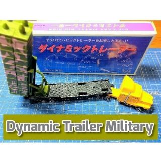 Dynamic Trailer Military 神崎レンタルサービス(アート/エンタメ)