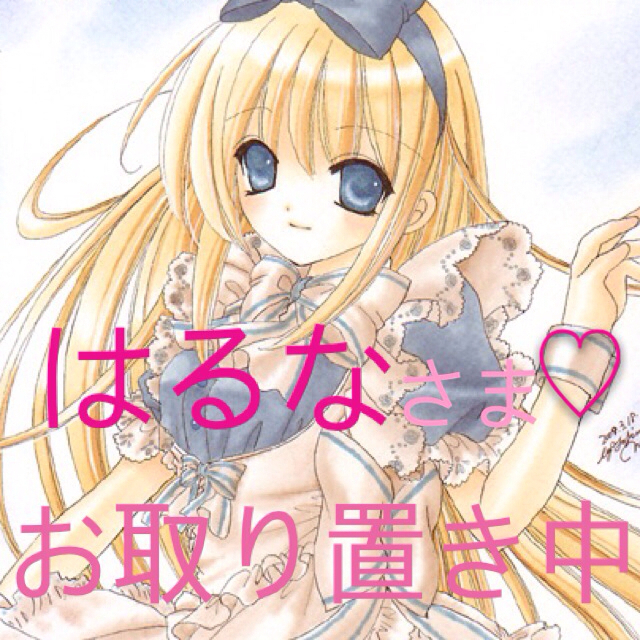 きれい はるな さま ♡ お取り置き中 - 通販 - www.bhaktiluhur.org