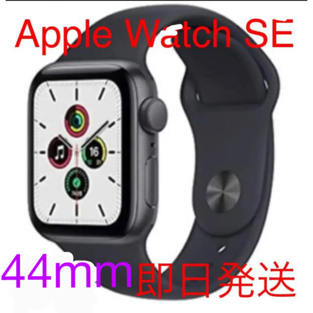 Apple Apple Watch SE(GPSモデル) 44mm グレイ