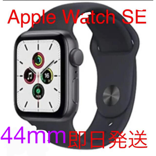 アップルウォッチ(Apple Watch)のApple Apple Watch SE(GPSモデル) 44mm グレイ(腕時計)