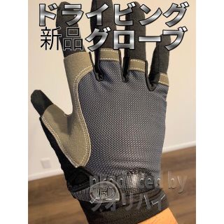 【12時間以内発送】バイク 自転車用ハーフフィンガーグローブ グレイ(手袋)