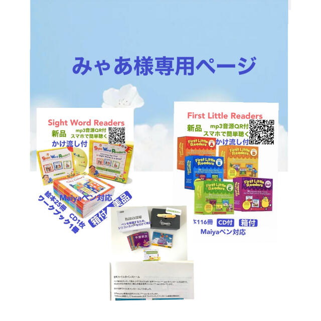 みゃあ様専用First Little Readers＆マイヤペン等3点 人気TOP 11122円 