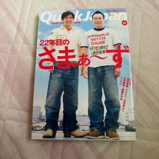 クイック・ジャパン ８５(文学/小説)