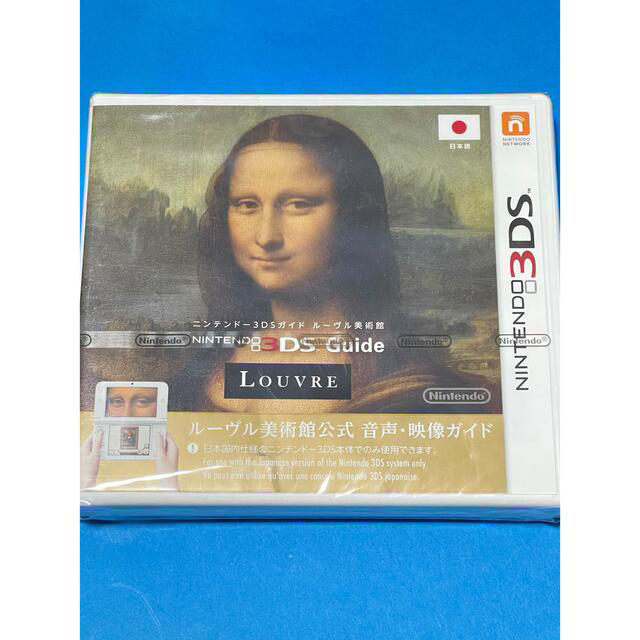 人気新品入荷 ニンテンドー3DS - ルーヴル美術館 ガイド 3DS レア 新品