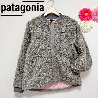 パタゴニア(patagonia)の希少!Patagonia♡‪‪ガールズレトロX ボマージャケット グレー XXL(ブルゾン)