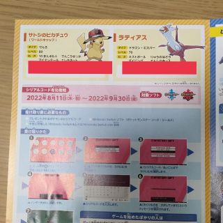 ニンテンドースイッチ(Nintendo Switch)のポケモン映画祭　シリアルコードのみ②(家庭用ゲームソフト)