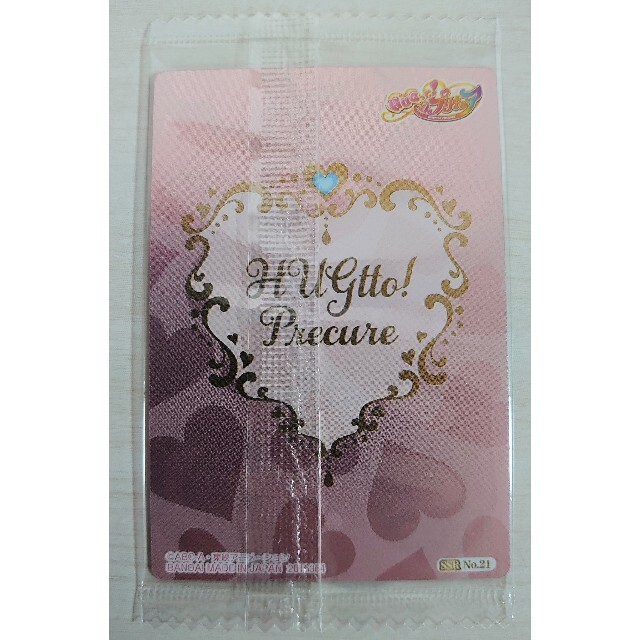 BANDAI - プリキュア カードウエハース6 SSR No.21 HUGっと BANDAI - プリキュア カードウエハース6 SSR No.21 HUGっと