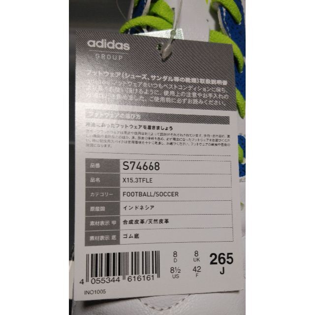 adidas(アディダス)のアディダス　X15.3 TF LE 　サイズ：26.5cm　未着用・購入時タグ付 スポーツ/アウトドアのサッカー/フットサル(シューズ)の商品写真