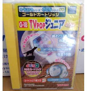 タカラトミー(Takara Tomy)のゴールドカートリッジ TV pop ジュニア　vol7(家庭用ゲームソフト)