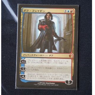 マジック:ザ・ギャザリング - MTG【CNS】ダク・フェイデン/Dack