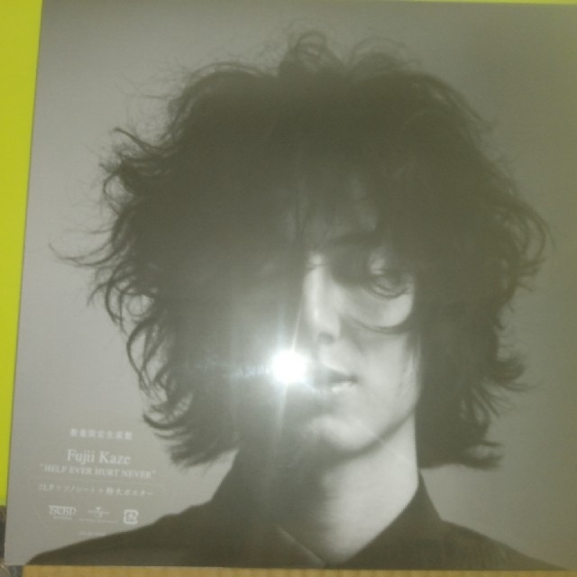 藤井風 HELP EVER HURT NEVER アナログ盤 レコード 新品ポップス/ロック(邦楽)