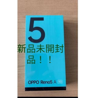 オッポ(OPPO)の3台セット価格 OPPO Reno5 A eSIMブラック1台ブルー2台(スマートフォン本体)