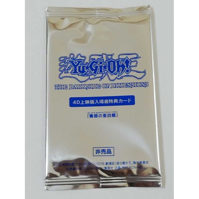 遊戯王 青眼の亜白龍 ブルーアイズ オルタナティブドラゴン KCレア カードシングルカード