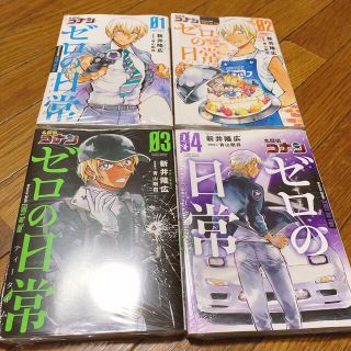 ショウガクカン(小学館)の名探偵コナン ゼロの日常(ティータイム)1〜4巻セット　新品未開封(少年漫画)