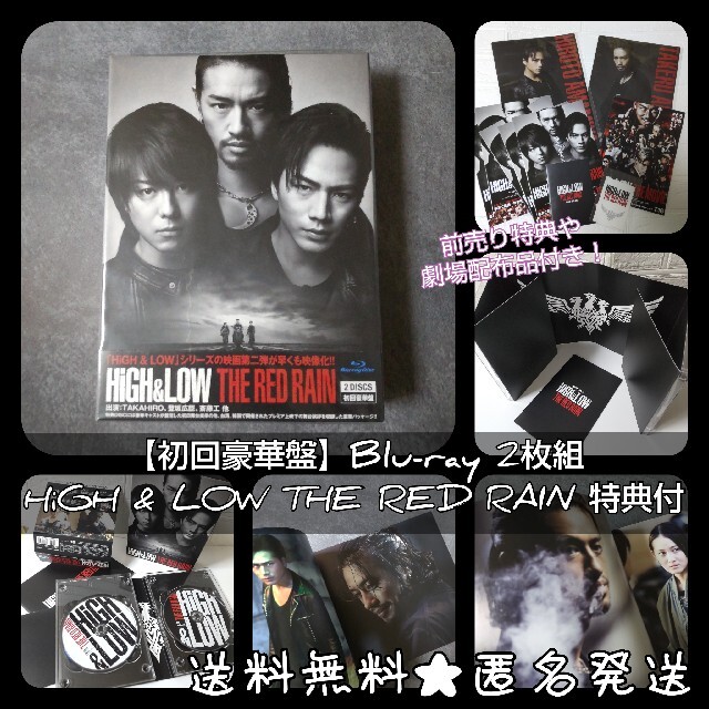 ■【初回盤】Blu-ray ２枚組★HiGH & LOW THE RED RAI