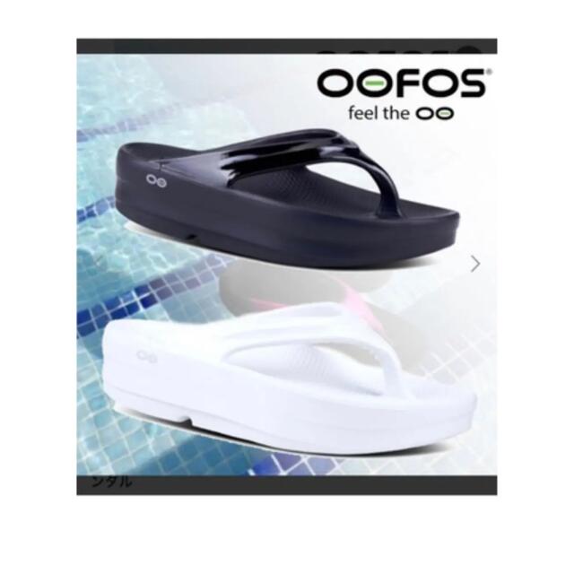 OOFOS(ウーフォス)のOOFOS/ウーフォス OOmega/ウーメガ レディースの靴/シューズ(サンダル)の商品写真