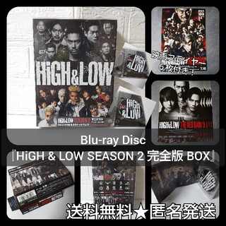 ■Blu-ray 『HiGH & LOW SEASON 2 完全版 BOX(TVドラマ)