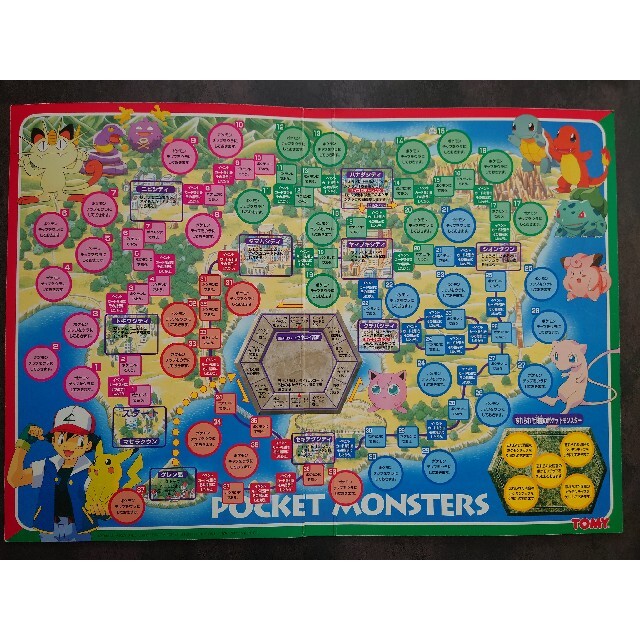 値下げ交渉可】初代 ポケットモンスターボードゲーム 希少・レア 値下げ交渉可】初代 ポケットモンスターボードゲーム 希少・レア