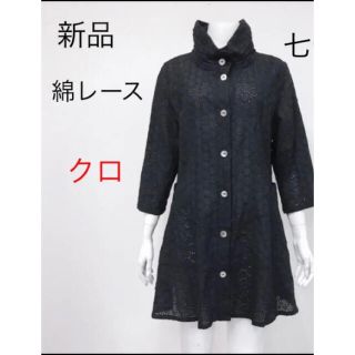 綿レース　シャツ　新品(シャツ/ブラウス(長袖/七分))