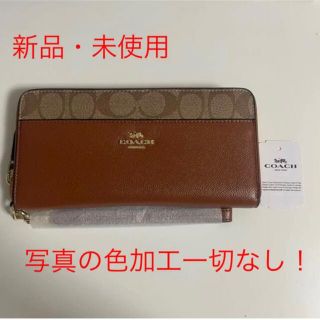 コーチ(COACH)の値下げ！【新品・未使用】COACH シグネチャー アコーディオン ウォレット(財布)