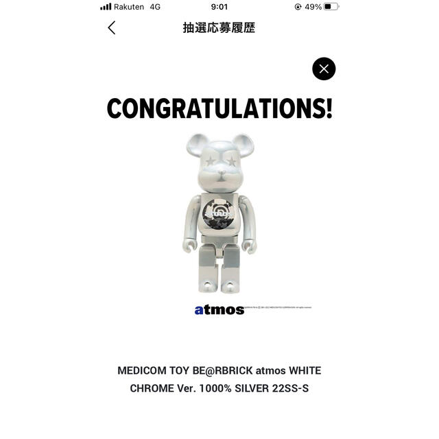 MEDICOM TOY BE@RBRICK atomos white 1000%フィギュア