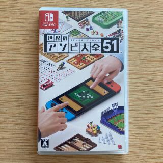 Nintendo Switch - 世界のアソビ大全51 Switchの通販 by しなもん's