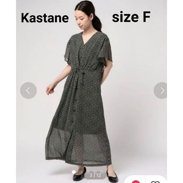 Kastane(カスタネ)のKastane カスタネ 花柄 シフォンワンピース size F レディースのワンピース(ロングワンピース/マキシワンピース)の商品写真