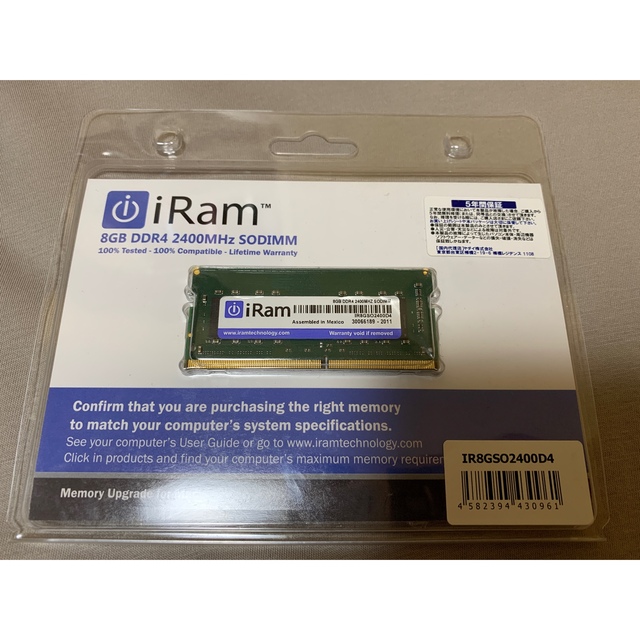 iram 8GB 3枚 iMac