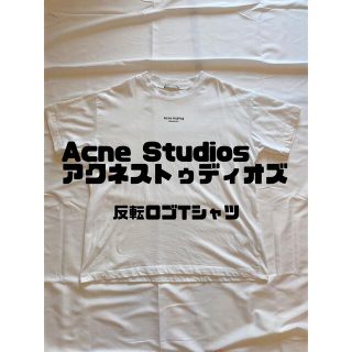 アクネストゥディオズ(Acne Studios)のAcne Studios（アクネストゥディオズ）　反転ロゴTシャツ(Tシャツ/カットソー(半袖/袖なし))