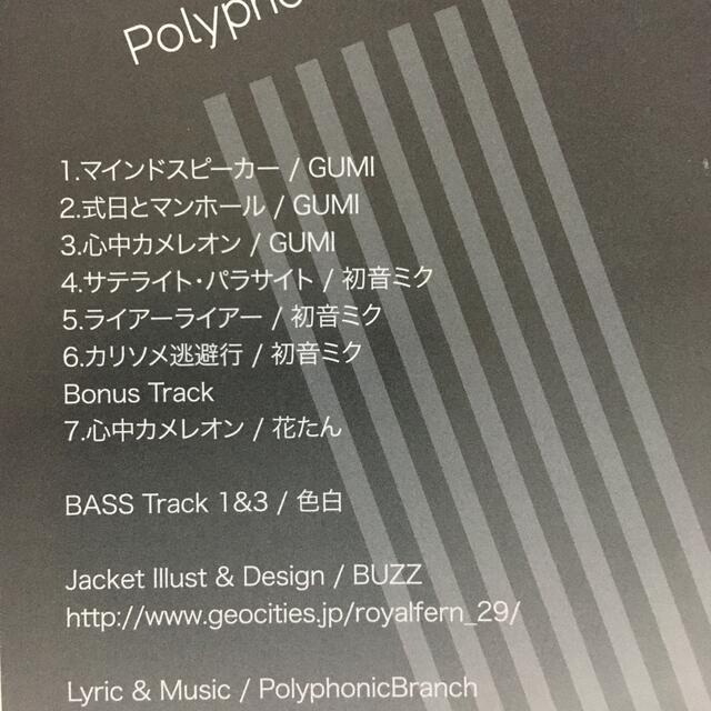 DUST BOX / polyphonicbranch エンタメ/ホビーのCD(ボーカロイド)の商品写真