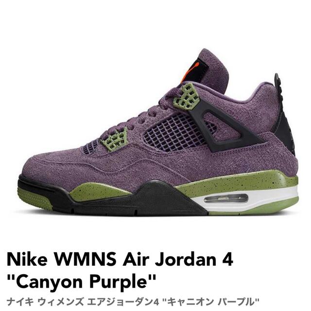 靴/シューズNike WMNS Air Jordan 4 "Canyon Purple"