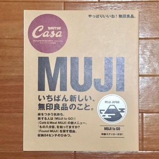 マガジンハウス(マガジンハウス)のCasa BRUTUS EXTRA ISSUE 2012年7月(住まい/暮らし/子育て)