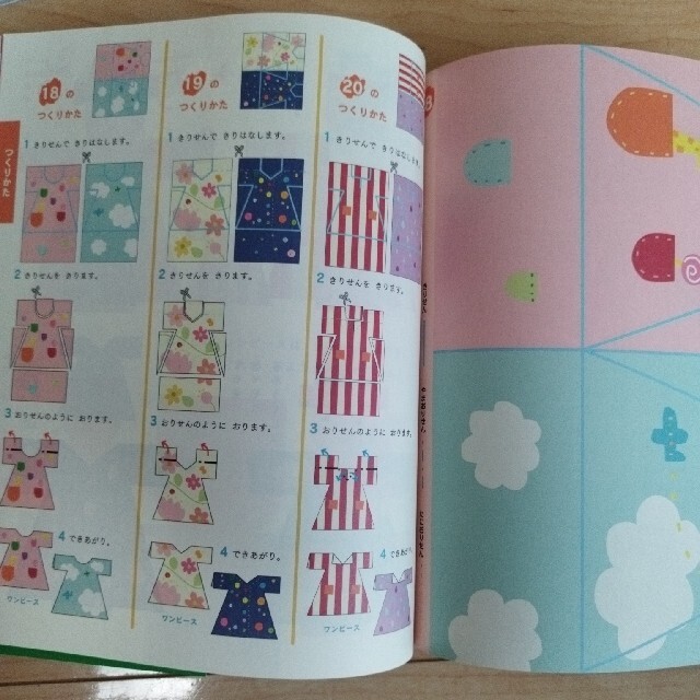 かわいいオリガミ エンタメ/ホビーの本(絵本/児童書)の商品写真