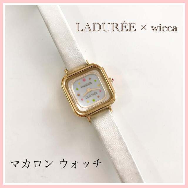 LADUREE(ラデュレ)の❤︎SALE❤︎【限定品】 ラデュレ 電池交換不要 腕時計 マカロン レディースのファッション小物(腕時計)の商品写真