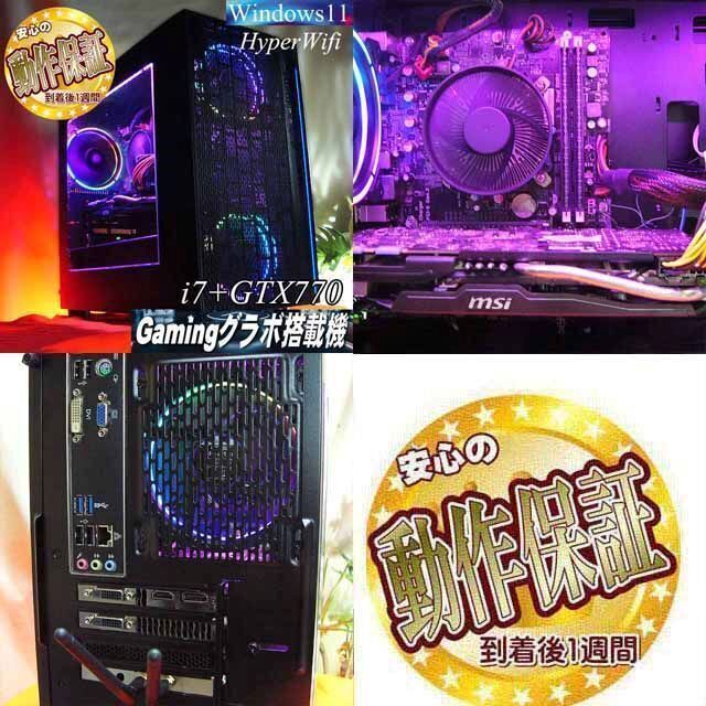 ☆虹桃3連☆ハイパーWifi i7ゲーミング】フォートナイト、Apex◎ - www