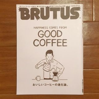 マガジンハウス(マガジンハウス)のBRUTUS 2012年11月 742号(料理/グルメ)