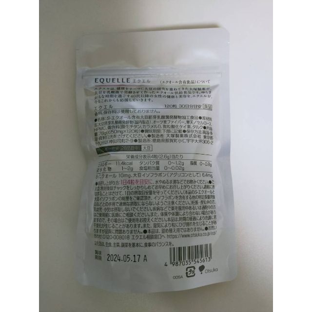 ブランド】 大塚製薬 - エクエル パウチ 3袋 大塚製薬 エクオール 大豆イソフラボン サプリメントの通販 by のんこ's shop|オオツカセイヤクならラクマ コスメ - shineray.com.br ブランド】 大塚製薬 - エクエル パウチ 3袋 大塚製薬 エクオール 大豆イソフラボン サプリメントの通販 by のんこ's shop|オオツカセイヤクならラクマ コスメ - shineray.com.br