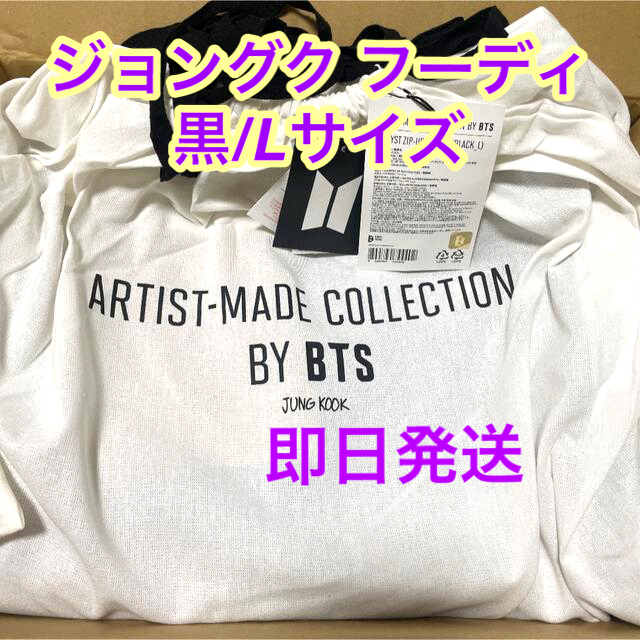 ARTIST MADE COLLECTION ジョングク パーカー Lサイズ 黒 - パーカー