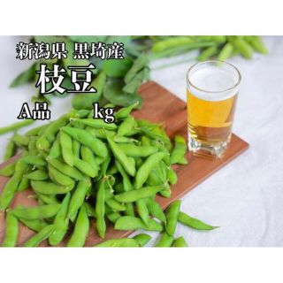 【griffth様専用】新潟黒埼産 枝豆 A品 5kg(野菜)