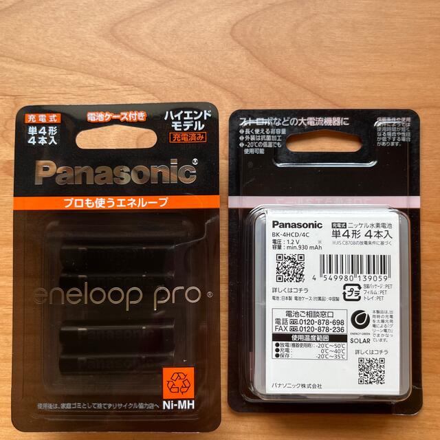 Panasonic(パナソニック)の充電池 単4 ニッケル水素充電池 パナソニック 　 スマホ/家電/カメラのスマートフォン/携帯電話(バッテリー/充電器)の商品写真