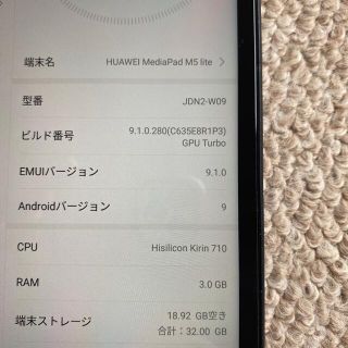 HUAWEIMediaPadM5lite