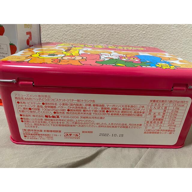 たべっ子どうぶつ　アポロ　トランク缶　2個セット　中身入り 食品/飲料/酒の食品(菓子/デザート)の商品写真