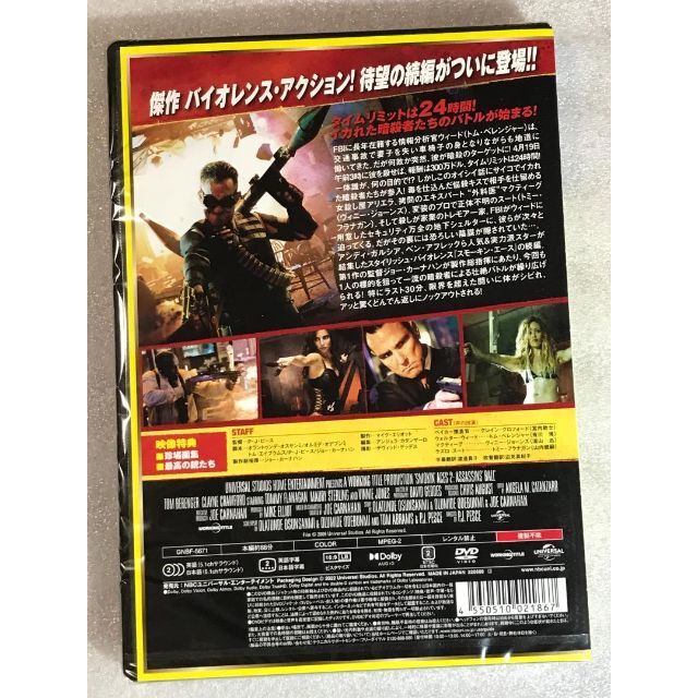 DVD新品 スモーキン・エース2の通販 by ジャック｜ラクマ