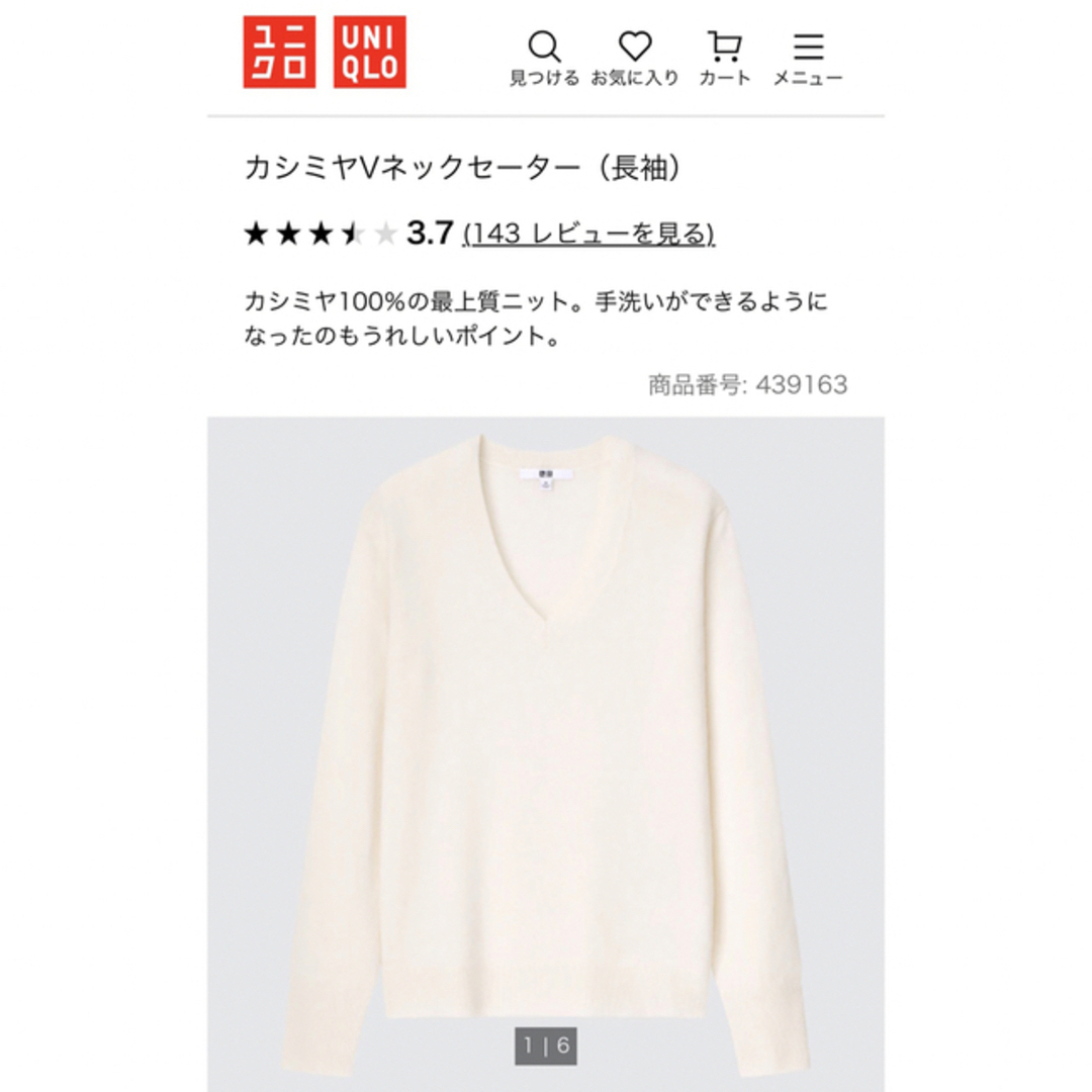 UNIQLO(ユニクロ)の4/9〆◎可愛いユニクロ白おしゃれスニーカー福袋GUしまむらパンツスカート好 レディースのトップス(ニット/セーター)の商品写真