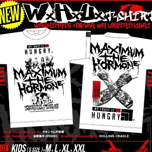 マキシマムザホルモン　WxHxUx  Tシャツ（Lサイズ）