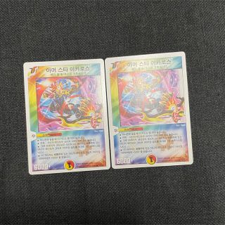 デュエルマスターズのフリマアイテム一覧 デュエルマスターズのフリマアイテム一覧
